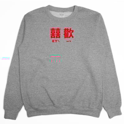 囍歡(大學T)Hamburger T-Shirt Shop3