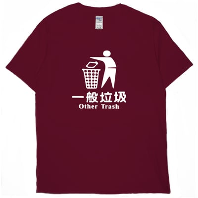 一般垃圾(短T)Hamburger T-shirt shop10