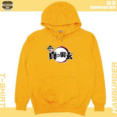 一番詐(帽T)Hamburger T-shirt shop1