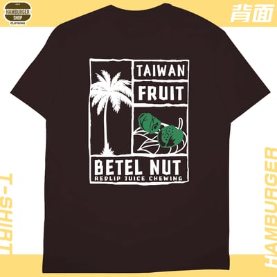 台灣水果(短T)Hamburger T-shirt shop12