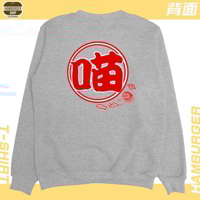 喵祭典(大學T)Hamburger T-shirt shop17