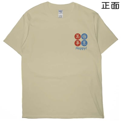 萬事順意(短T)Hamburger T-shirt shop3