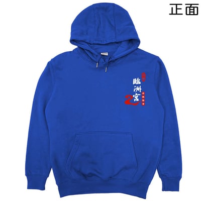 臨洲宮(帽T)Hamburger T-Shirt Shop17