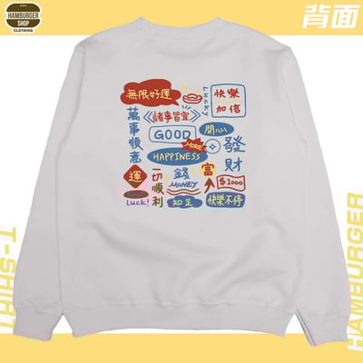 萬事順意(大學T)Hamburger T-Shirt Shop13