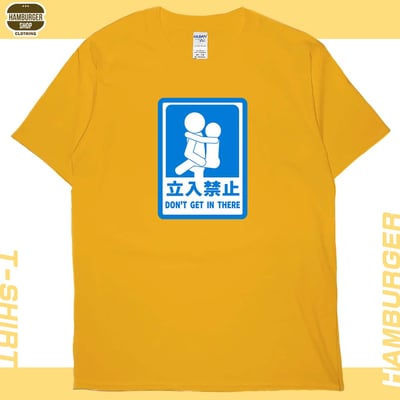 立入禁止(短T)Hamburger T-shirt shop18