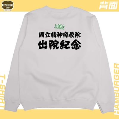 有精神!!(大學T)Hamburger T-shirt shop11