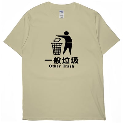一般垃圾(短T)Hamburger T-shirt shop3