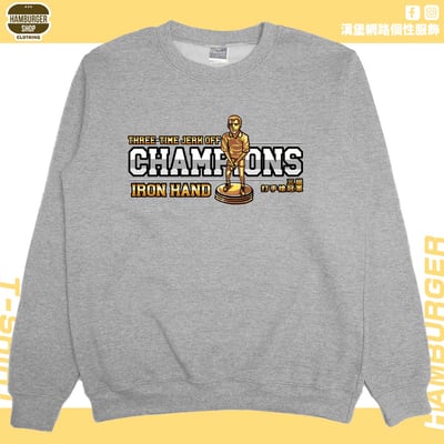 三屆打手槍冠軍(大學T)Hamburger T-shirt shop10