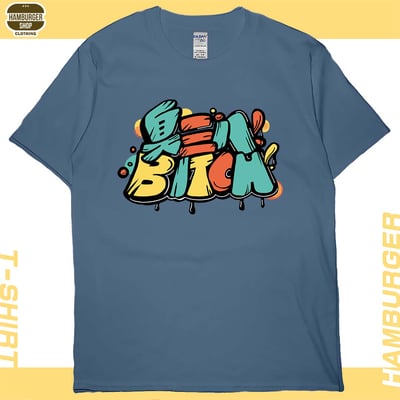 臭三八(短T)Hamburger T-shirt shop3