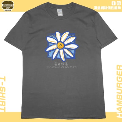 菊花好養(短T)Hamburger T-shirt shop3
