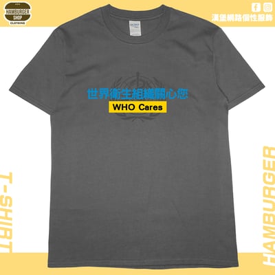 WHO Cares(短T)Hamburger T-shirt shop7