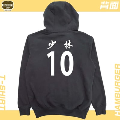少林足球(帽T)Hamburger T-shirt shop18