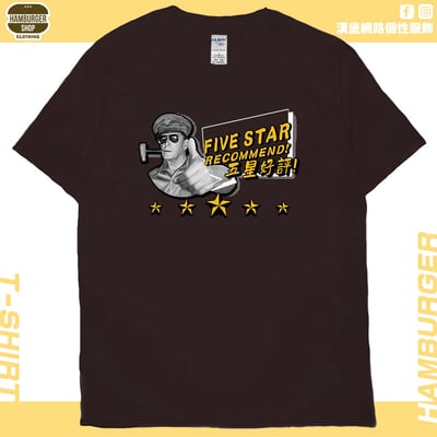 五星好評(短T)Hamburger T-shirt shop10