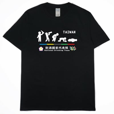 零碼出清 - 2022飲酒國家代表隊(短T) 黑5XL1