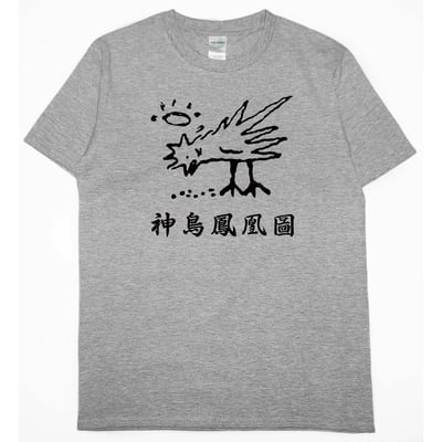 神鳥鳳凰圖(短T)Hamburger T-shirt shop(NEW)6
