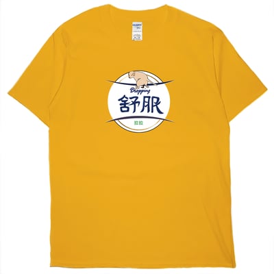 舒服拉拉(短T)Hamburger T-shirt shop18