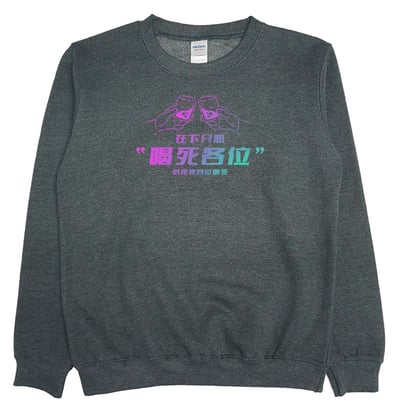 在下只想喝死各位(大學T)Hamburger T-Shirt Shop2