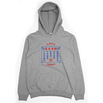 純養生會館(帽T)Hamburger T-Shirt Shop1