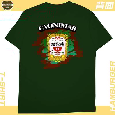 CaonimaB(短T)Hamburger T-shirt shop16