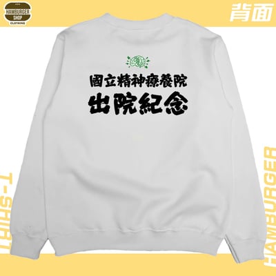 有精神!!(大學T)Hamburger T-shirt shop3