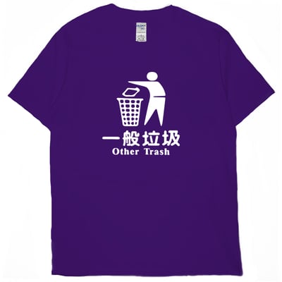 一般垃圾(短T)Hamburger T-shirt shop12