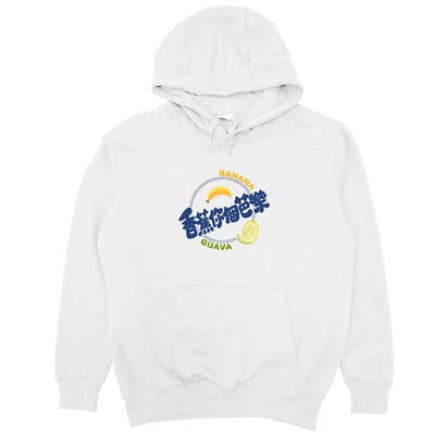 香蕉你個芭樂(帽T)Hamburger T-Shirt Shop2