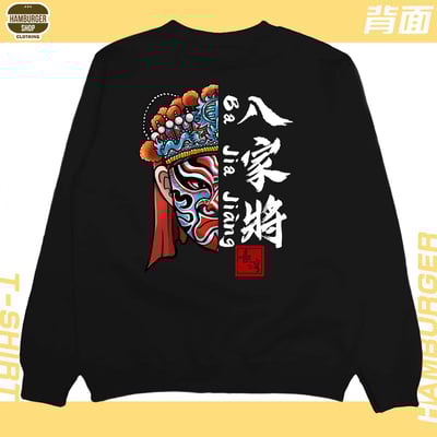 八家將(大學T)Hamburger T-shirt shop17