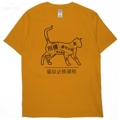 正確摸貓(短T)Hamburger T-shirt shop7