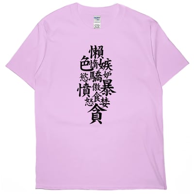 七宗罪(短T)Hamburger T-shirt shop10