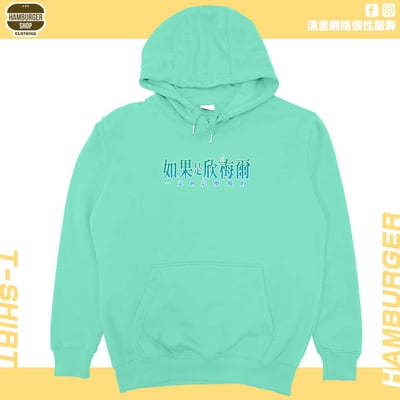 如果是欣梅爾(帽T)Hamburger T-shirt shop15