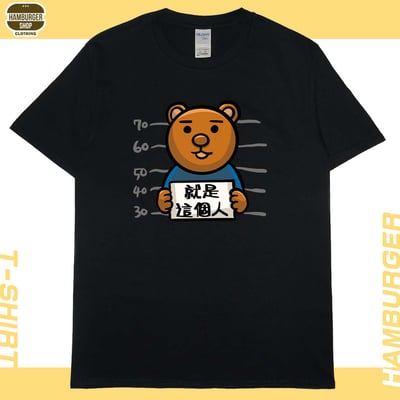 又是這個人(短T)Hamburger T-shirt shop15