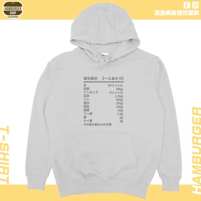 人類構成成份表(帽T)Hamburger T-shirt shop7