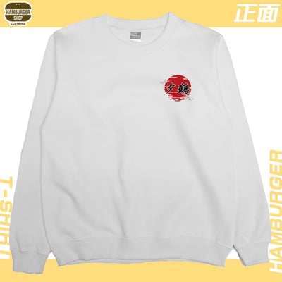 夕鶴(大學T)Hamburger T-shirt shop3