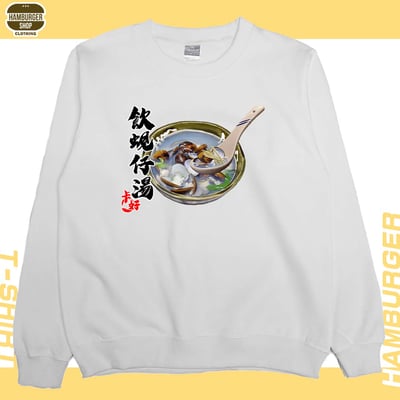 蜆仔湯(大學T)Hamburger T-shirt shop4