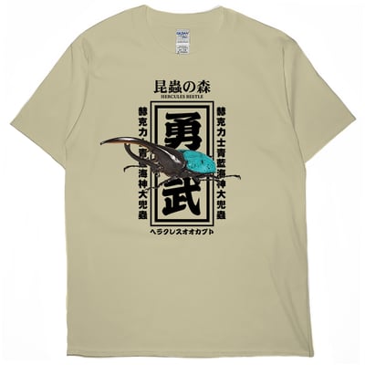 海神大兜蟲(短T)Hamburger T-shirt shop4