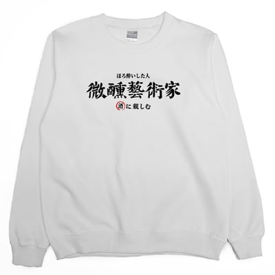 微醺藝術家(大學T)Hamburger T-Shirt Shop2