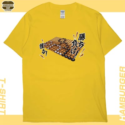 圍棋(短T)Hamburger T-shirt shop13
