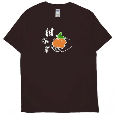 柑你拿(短T)Hamburger T-shirt shop7