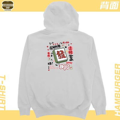 發2022(帽T)Hamburger T-shirt shop12