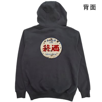 公賣局の勢力(帽T)Hamburger T-Shirt Shop15