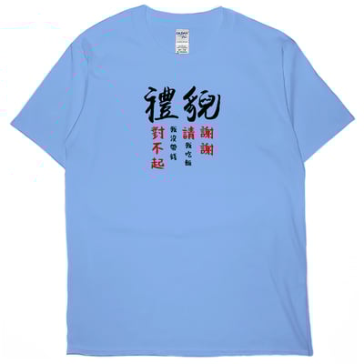 禮貌(短T)Hamburger T-shirt shop5