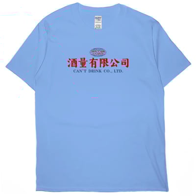 酒量有限公司(短T)Hamburger T-shirt shop(NEW)3