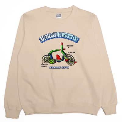 超級噴射腳踏車(大學T)Hamburger T-shirt shop6