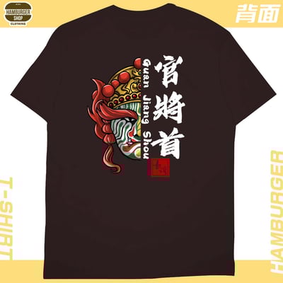 官將首(短T)Hamburger T-shirt shop16