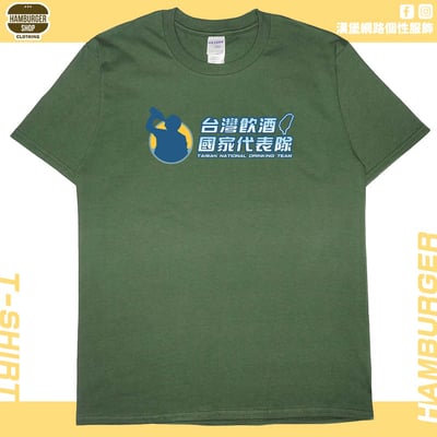 台灣飲酒國家代表隊2024(短T)Hamburger T-shirt shop9