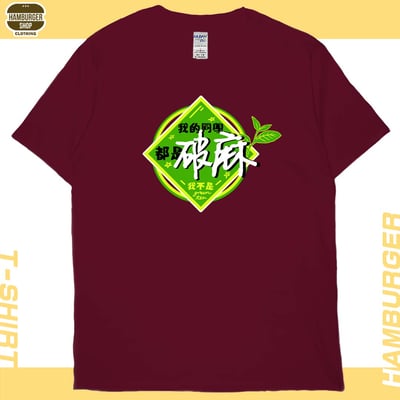 我的同學都是(短T)Hamburger T-shirt shop11