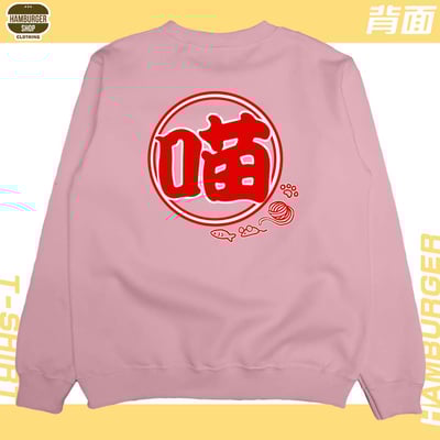 喵祭典(大學T)Hamburger T-shirt shop13