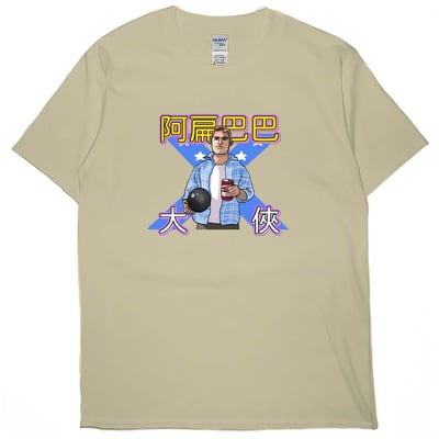 阿扁巴巴大俠(短T)Hamburger T-shirt shop(NEW)4