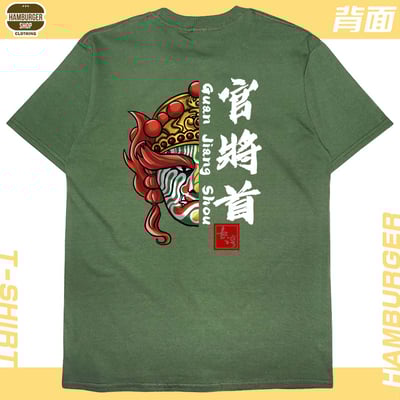 官將首(短T)Hamburger T-shirt shop21