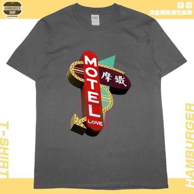摩鐵Motel(短T)Hamburger T-shirt shop10